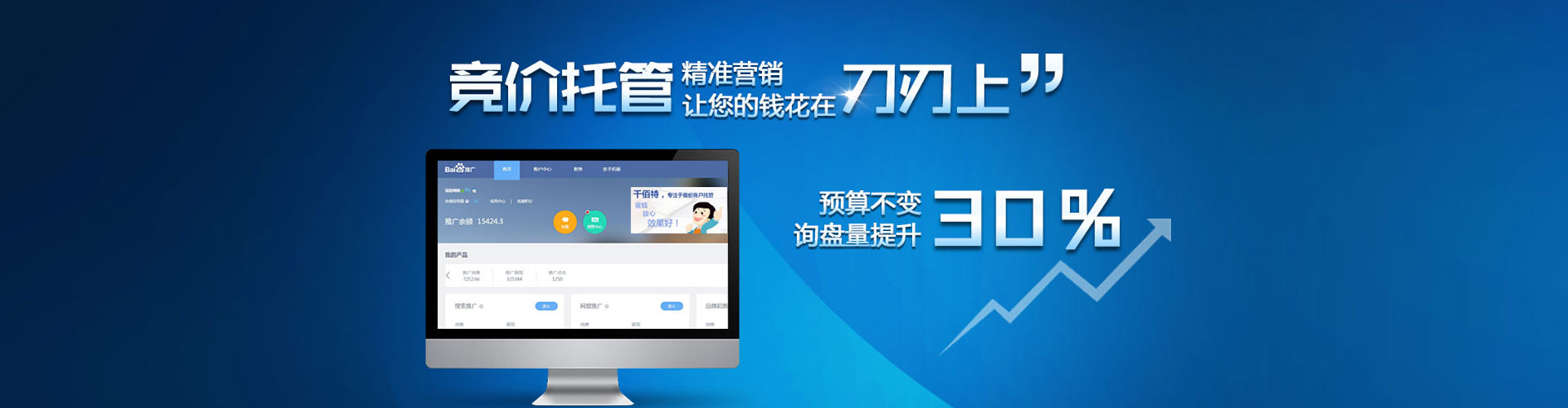 临江百度信息流
